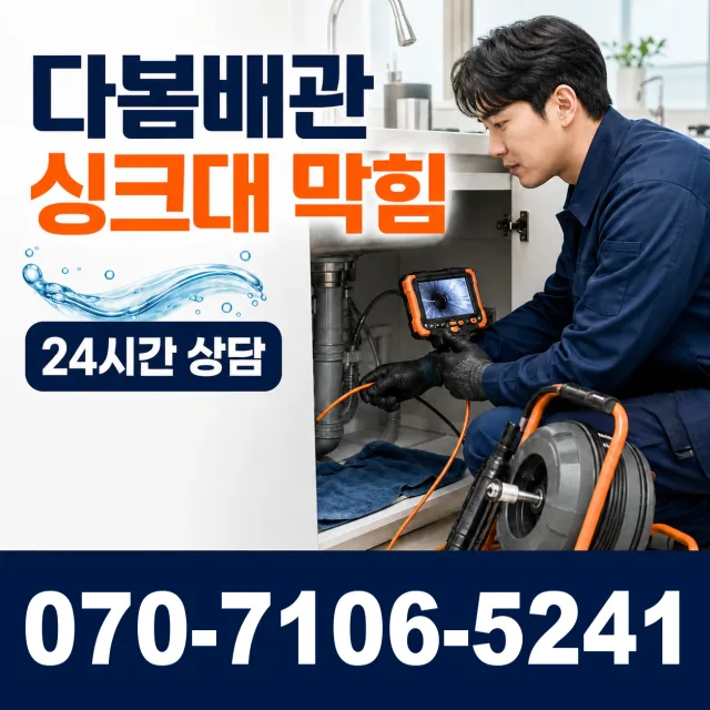 경남 거창군 고제면 산양길 싱크대교체 상담 이미지 1