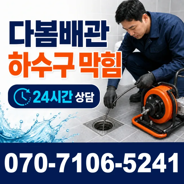 경남 거창군 고제면 산양길 싱크대교체 상담 이미지 2