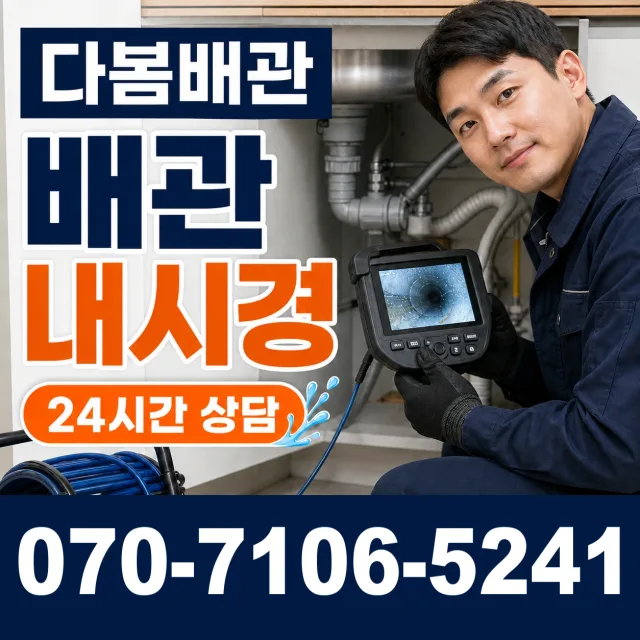 경남 거창군 고제면 산양길 싱크대교체 상담 이미지 3