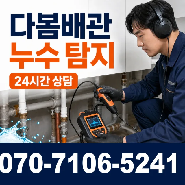 경남 거창군 고제면 산양길 싱크대교체 상담 이미지 5
