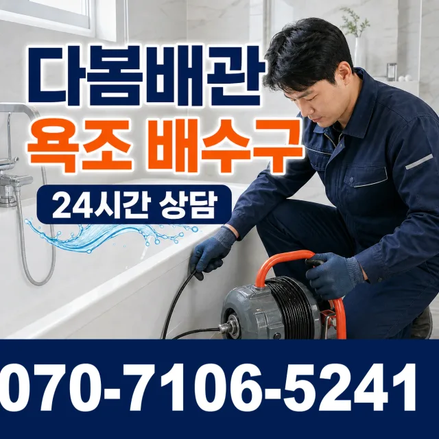 경남 거창군 고제면 산양길 싱크대교체 상담 이미지 6