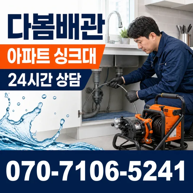 경남 거창군 고제면 산양길 싱크대교체 상담 이미지 7